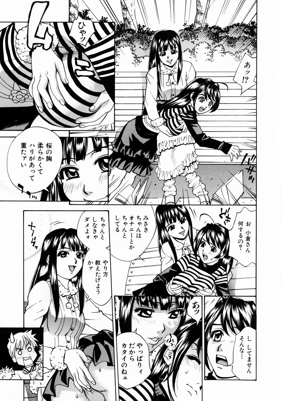 [Makibe Kataru] Null Doc Fhentai - Page 87