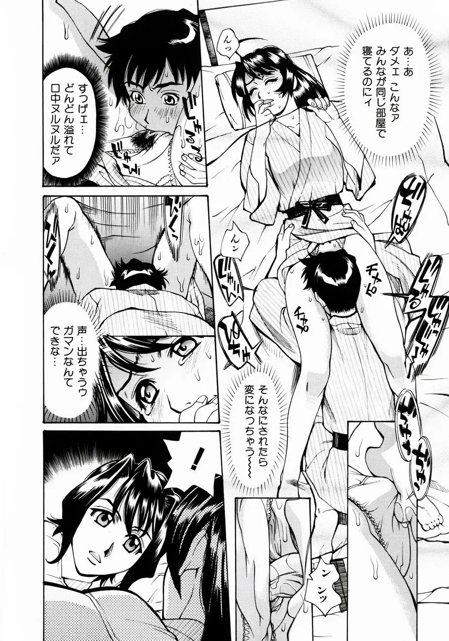 [Makibe Kataru] Null Doc Fhentai - Page 94