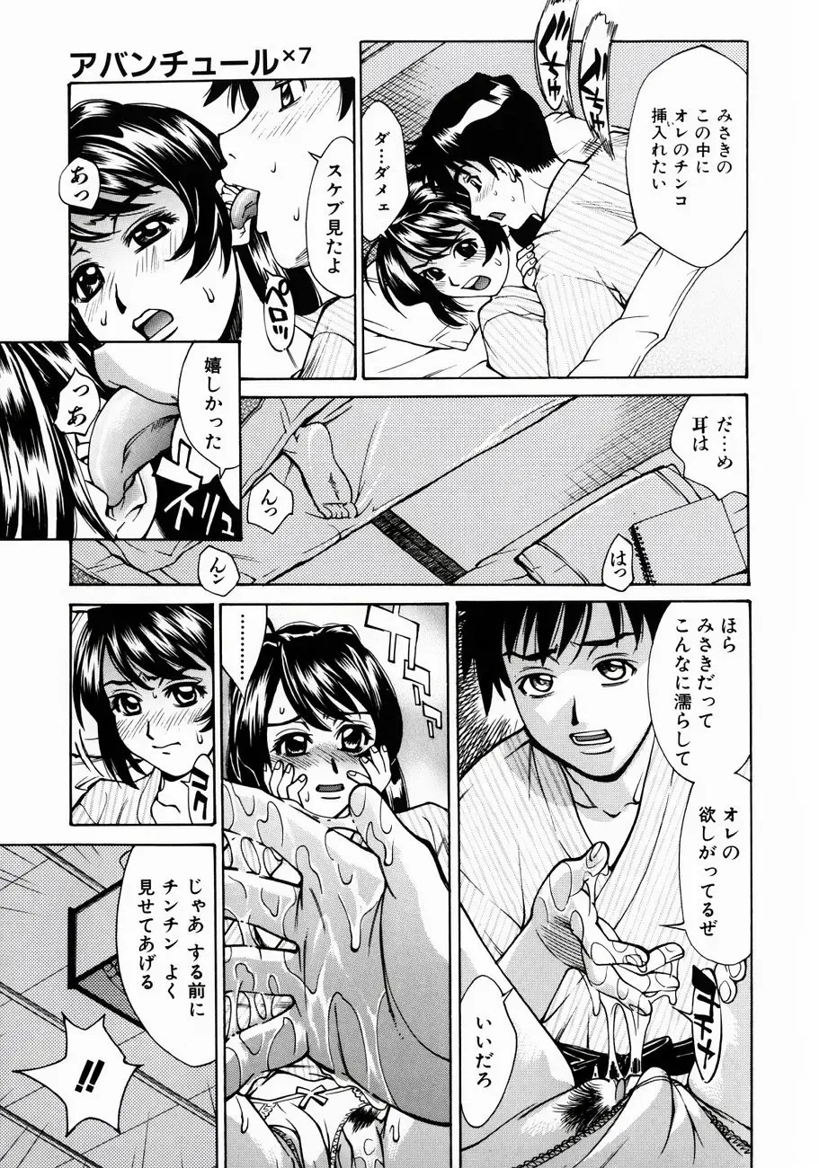 [Makibe Kataru] Null Doc Fhentai - Page 97