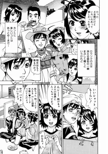 [Makibe Kataru] Null Doc Fhentai - Page 108