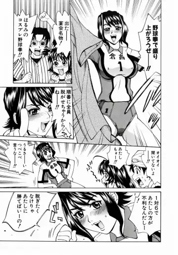 [Makibe Kataru] Null Doc Fhentai - Page 112