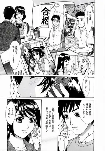 [Makibe Kataru] Null Doc Fhentai - Page 144