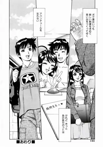 [Makibe Kataru] Null Doc Fhentai - Page 145