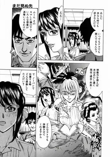 [Makibe Kataru] Null Doc Fhentai - Page 150