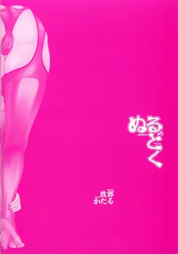 [Makibe Kataru] Null Doc Fhentai - Page 6