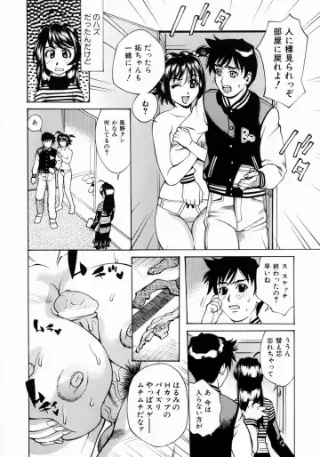 [Makibe Kataru] Null Doc Fhentai - Page 82