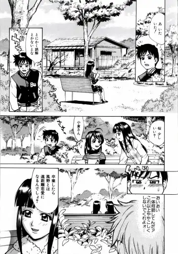 [Makibe Kataru] Null Doc Fhentai - Page 85