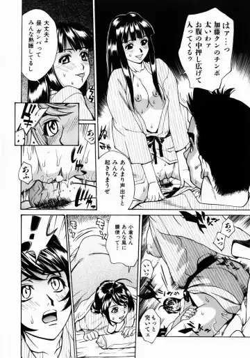 [Makibe Kataru] Null Doc Fhentai - Page 92