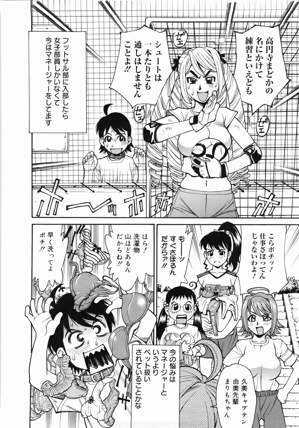 [Makibe Kataru] Zenra-Bukatsu Fhentai - Page 12