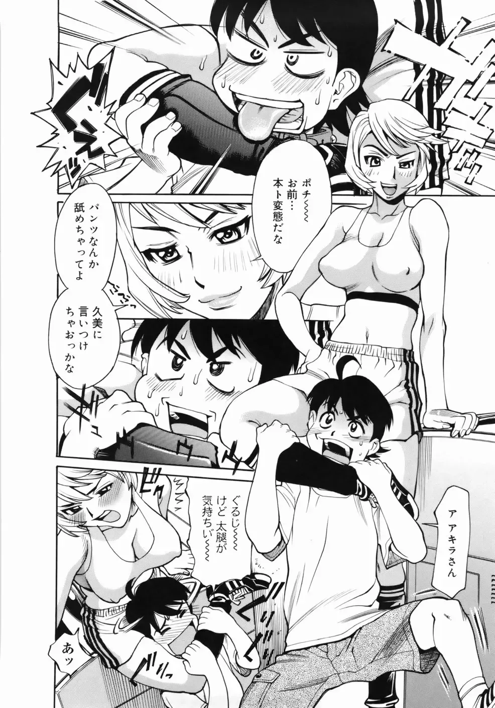 [Makibe Kataru] Zenra-Bukatsu Fhentai - Page 14