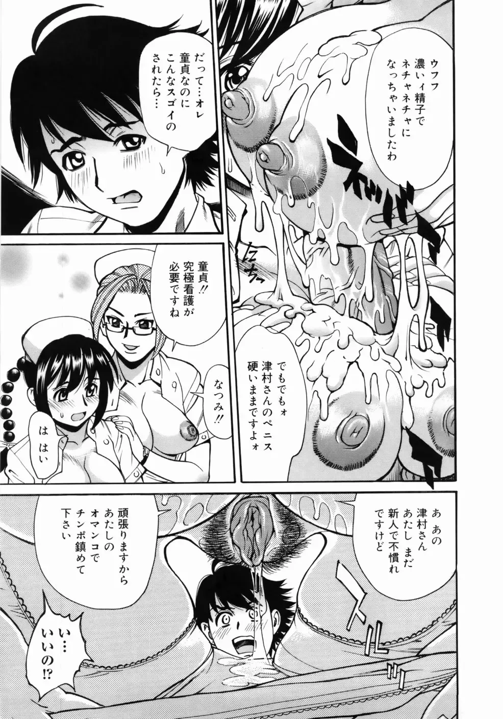 [Makibe Kataru] Zenra-Bukatsu Fhentai - Page 145