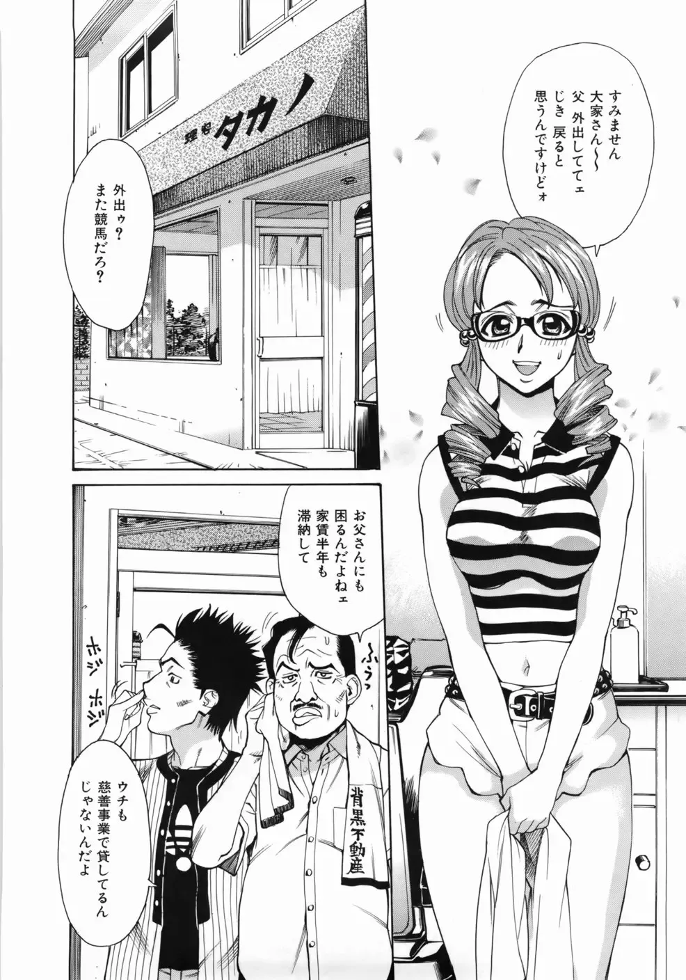 [Makibe Kataru] Zenra-Bukatsu Fhentai - Page 156