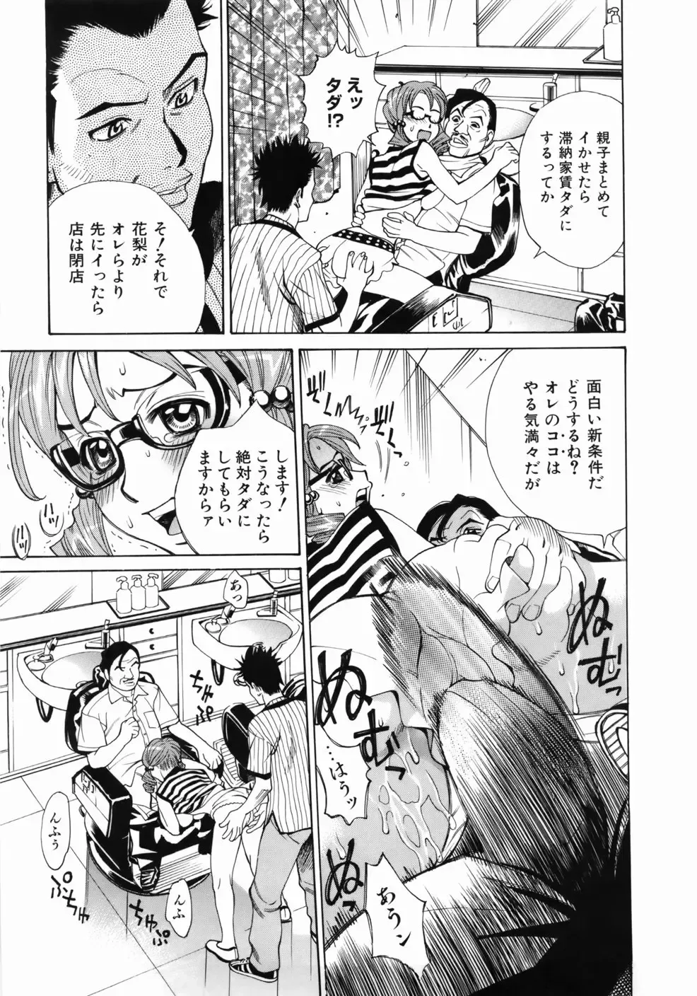 [Makibe Kataru] Zenra-Bukatsu Fhentai - Page 165