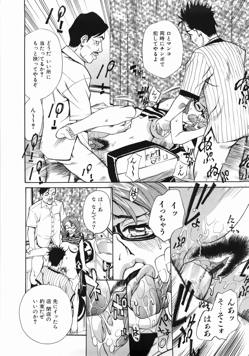 [Makibe Kataru] Zenra-Bukatsu Fhentai - Page 172