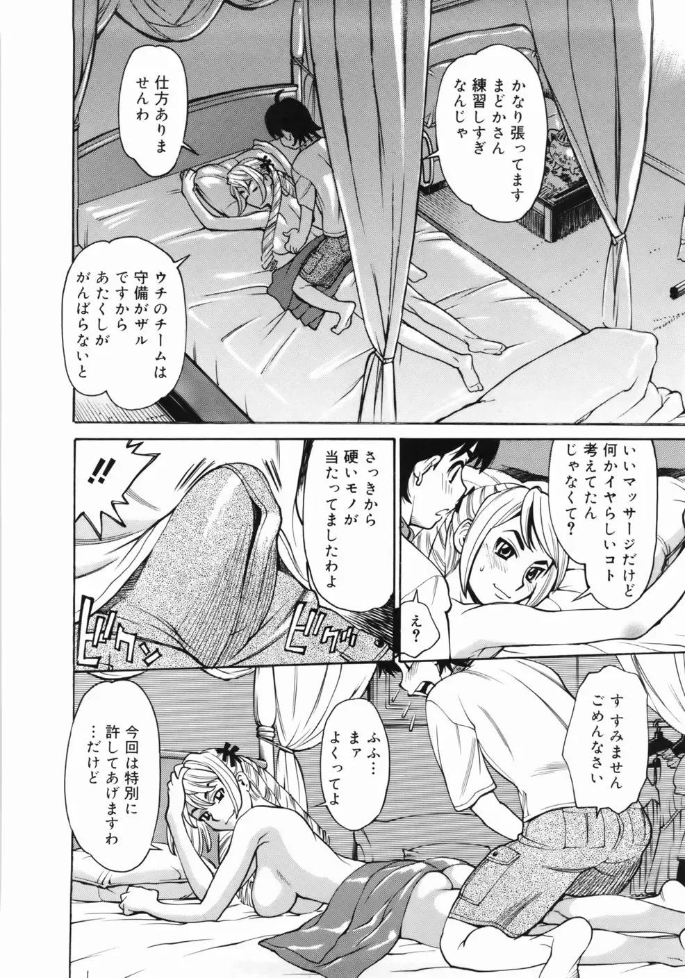 [Makibe Kataru] Zenra-Bukatsu Fhentai - Page 18