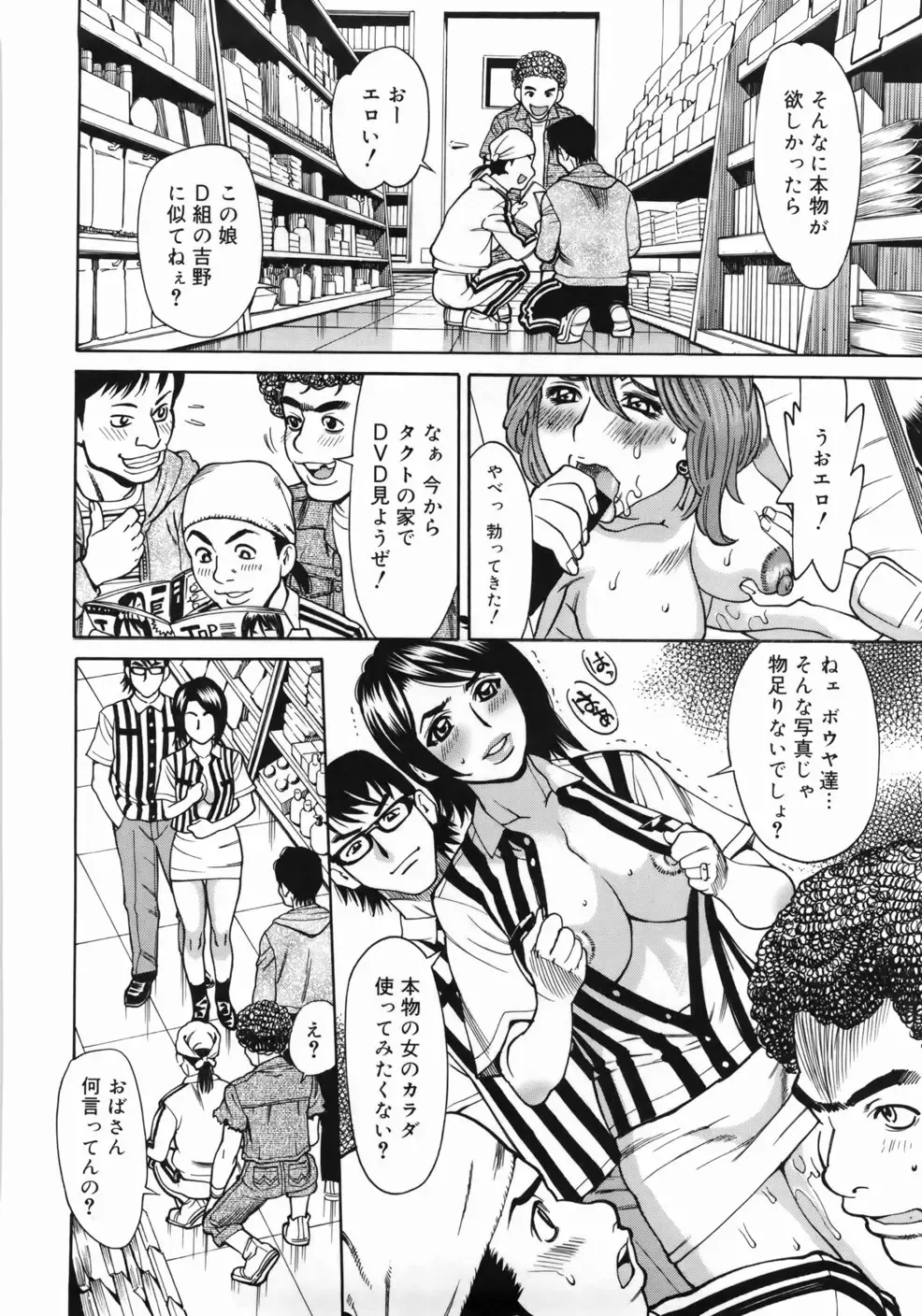 [Makibe Kataru] Zenra-Bukatsu Fhentai - Page 184