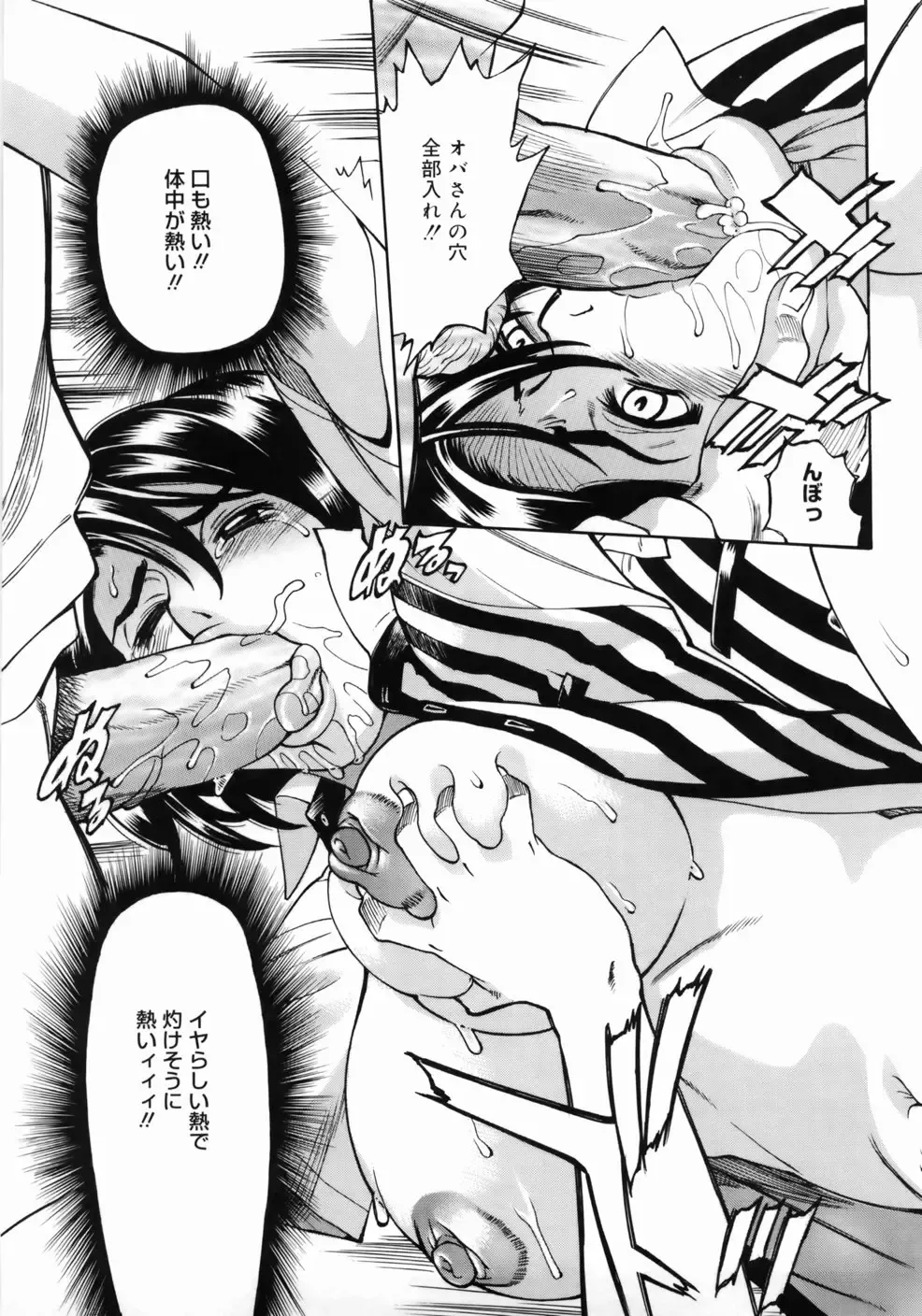 [Makibe Kataru] Zenra-Bukatsu Fhentai - Page 195