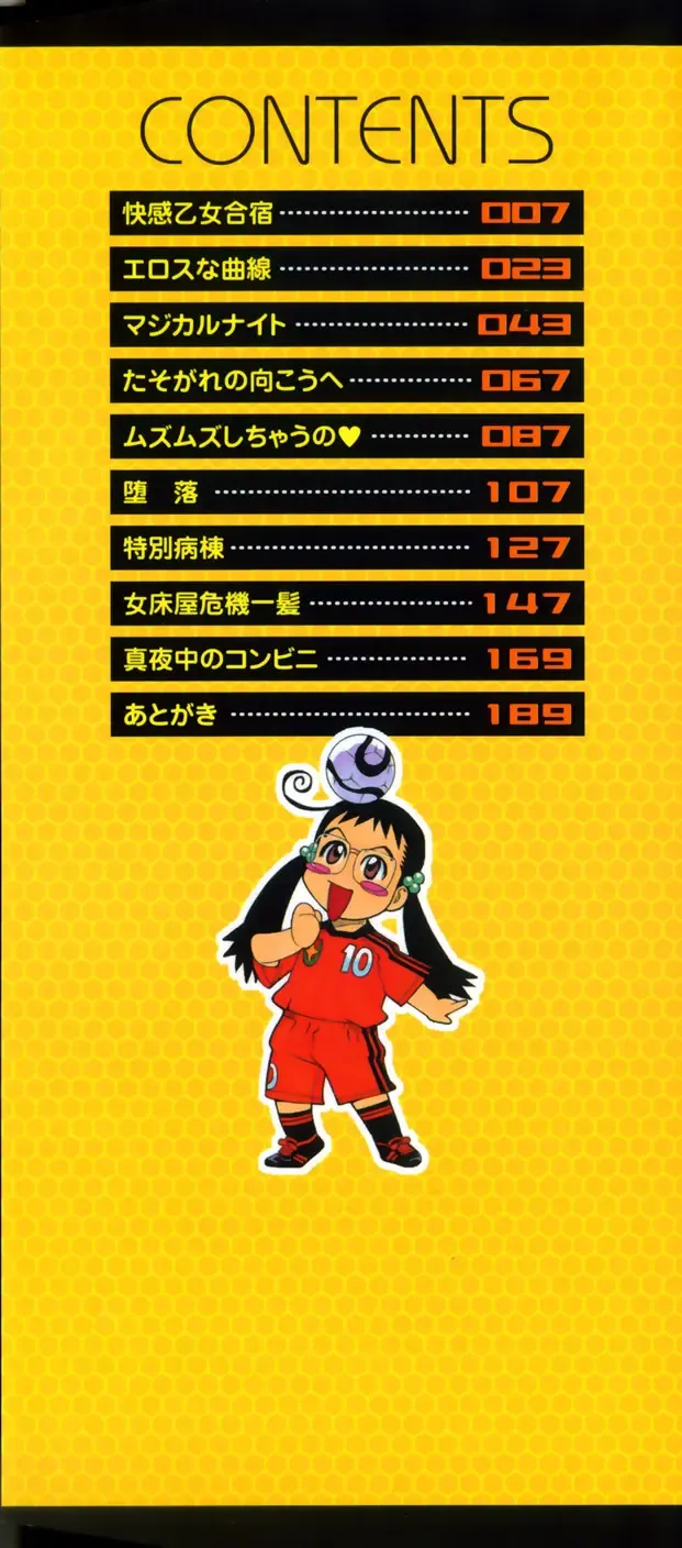 [Makibe Kataru] Zenra-Bukatsu Fhentai - Page 3