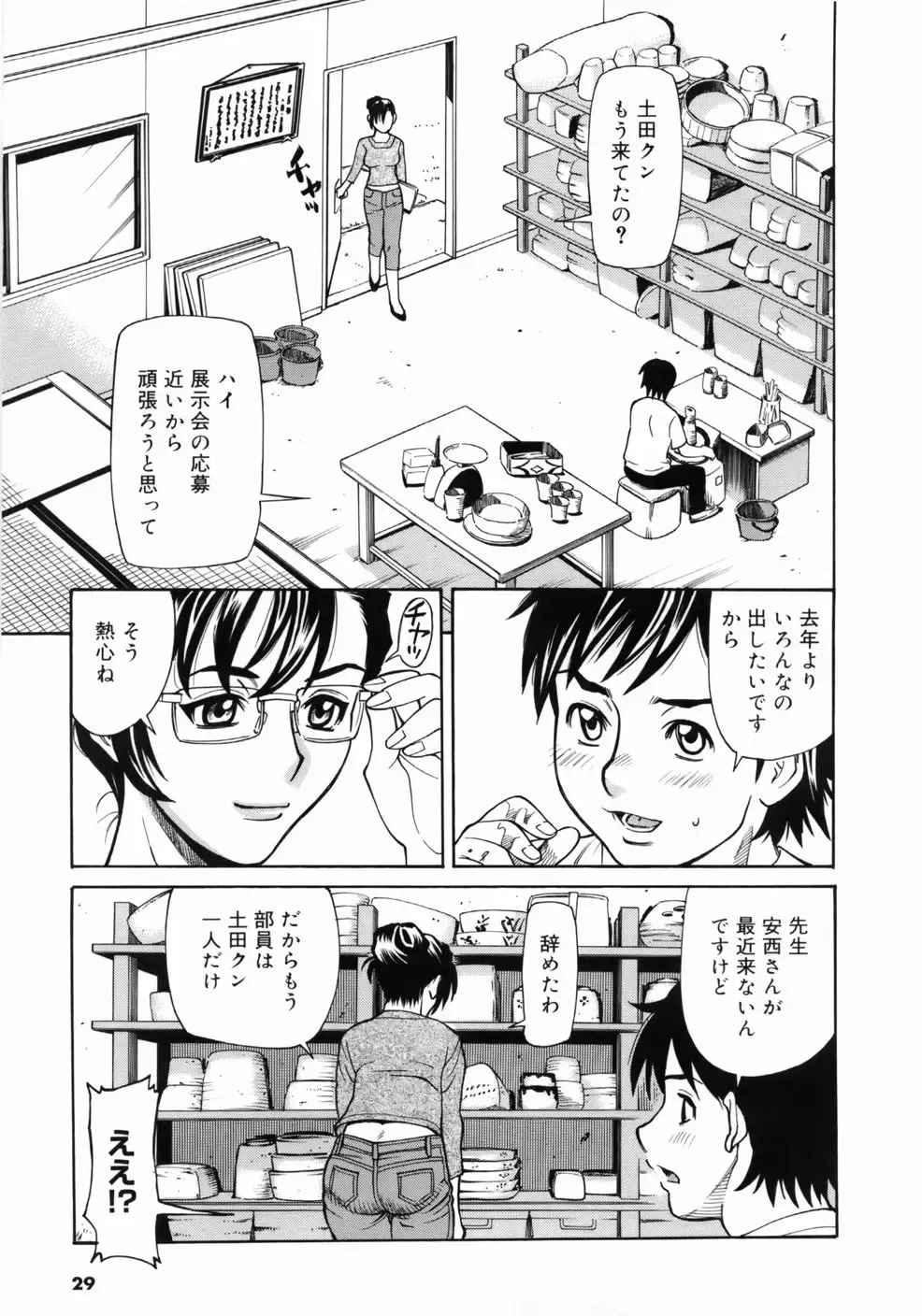 [Makibe Kataru] Zenra-Bukatsu Fhentai - Page 33