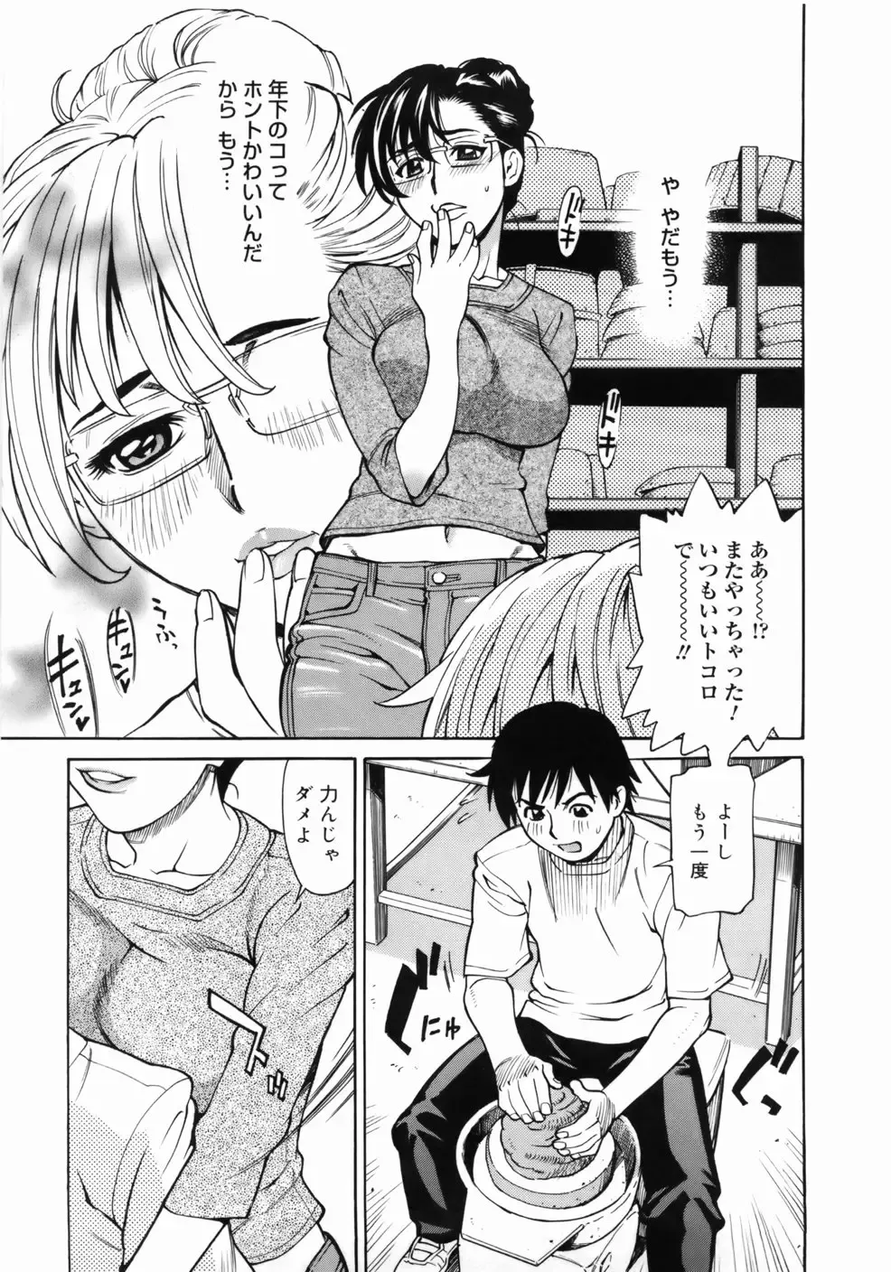 [Makibe Kataru] Zenra-Bukatsu Fhentai - Page 35