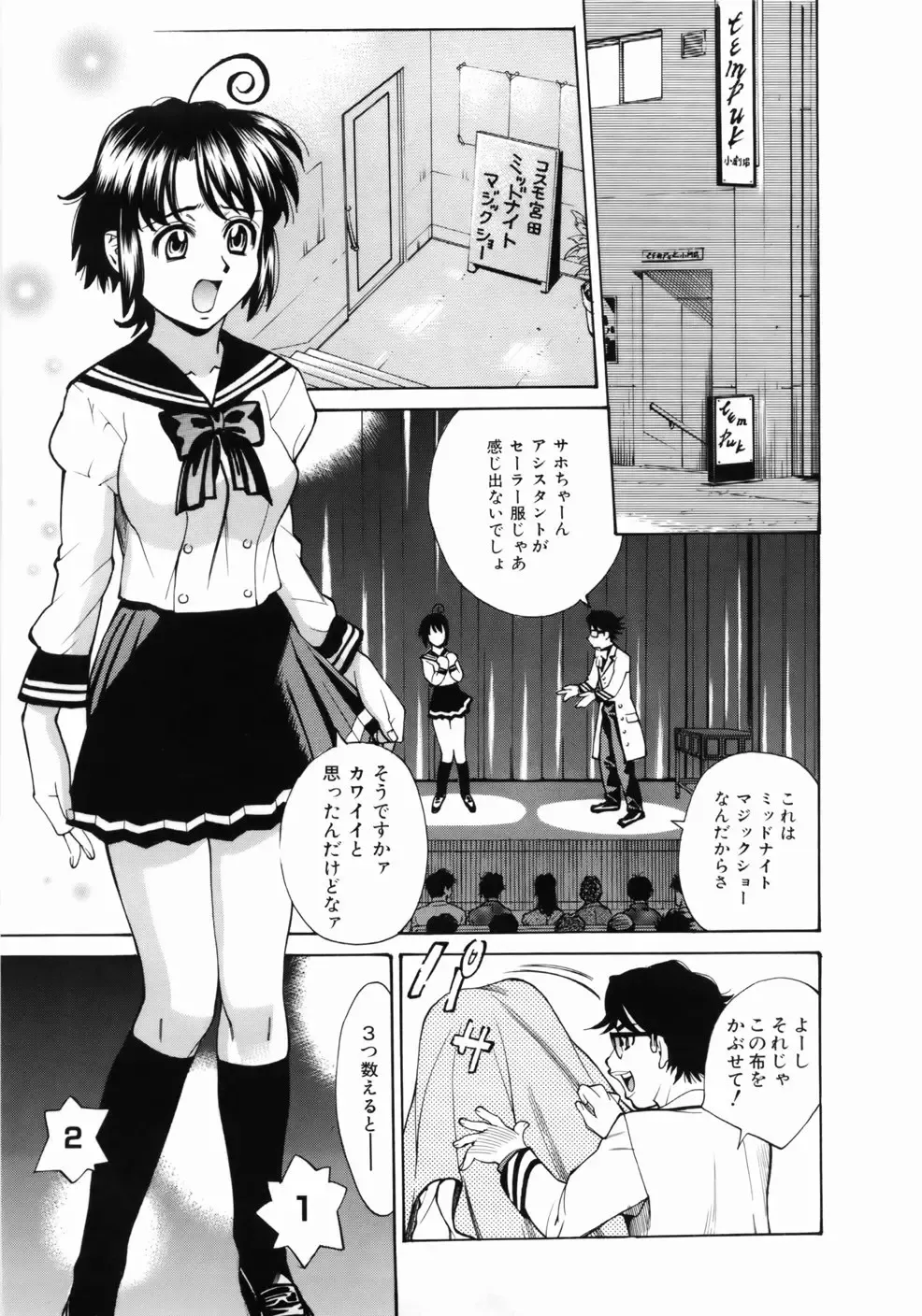 [Makibe Kataru] Zenra-Bukatsu Fhentai - Page 51