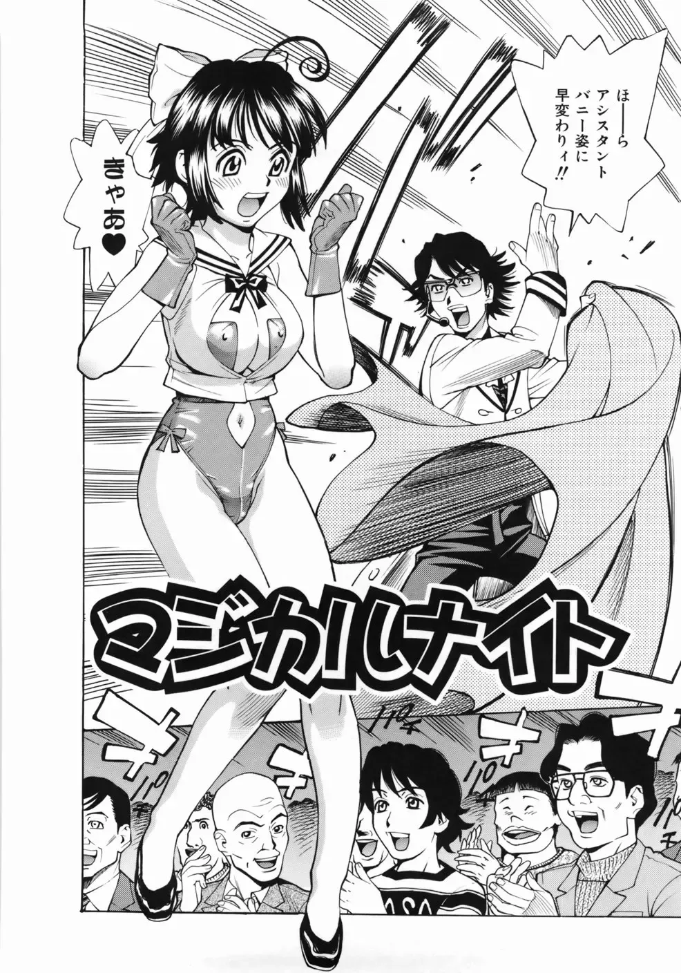 [Makibe Kataru] Zenra-Bukatsu Fhentai - Page 52