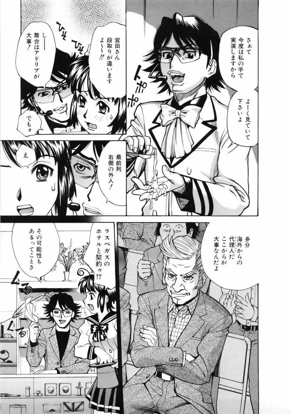 [Makibe Kataru] Zenra-Bukatsu Fhentai - Page 57