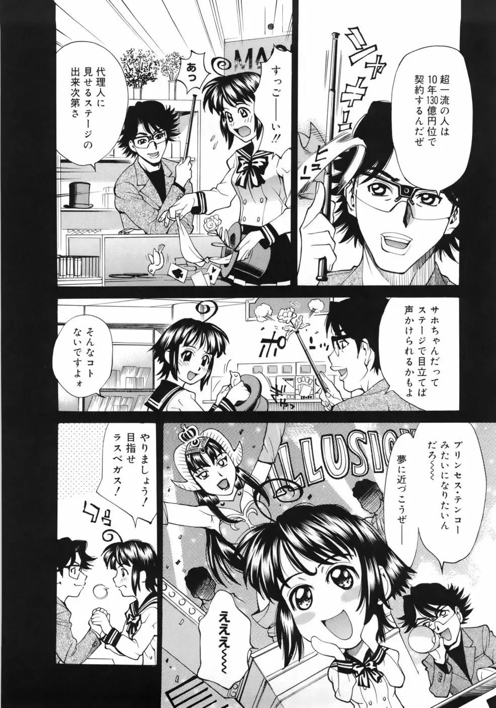 [Makibe Kataru] Zenra-Bukatsu Fhentai - Page 58