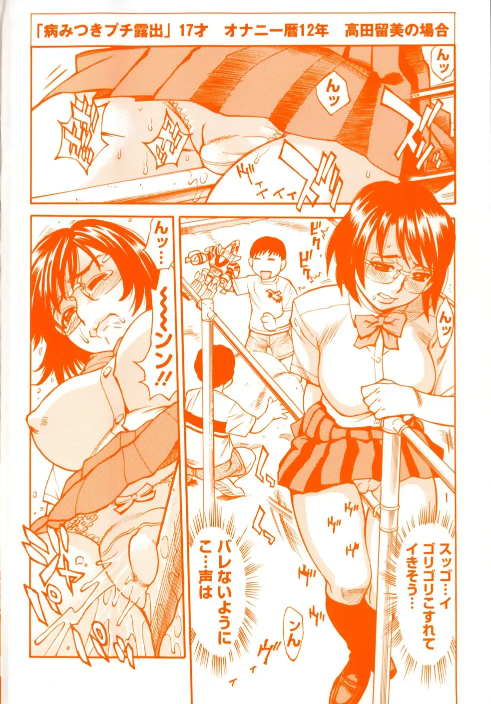 [Makibe Kataru] Zenra-Bukatsu Fhentai - Page 6