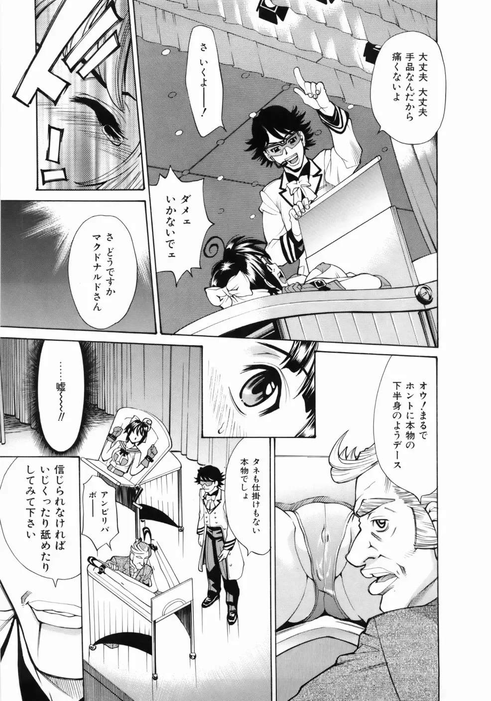 [Makibe Kataru] Zenra-Bukatsu Fhentai - Page 65