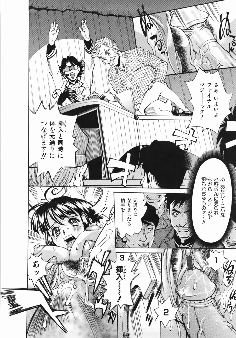 [Makibe Kataru] Zenra-Bukatsu Fhentai - Page 68