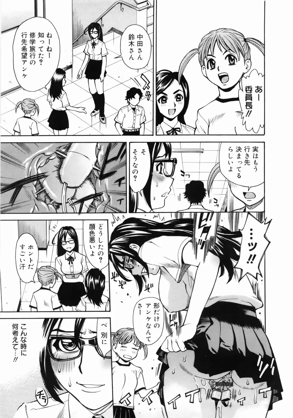 [Makibe Kataru] Zenra-Bukatsu Fhentai - Page 81