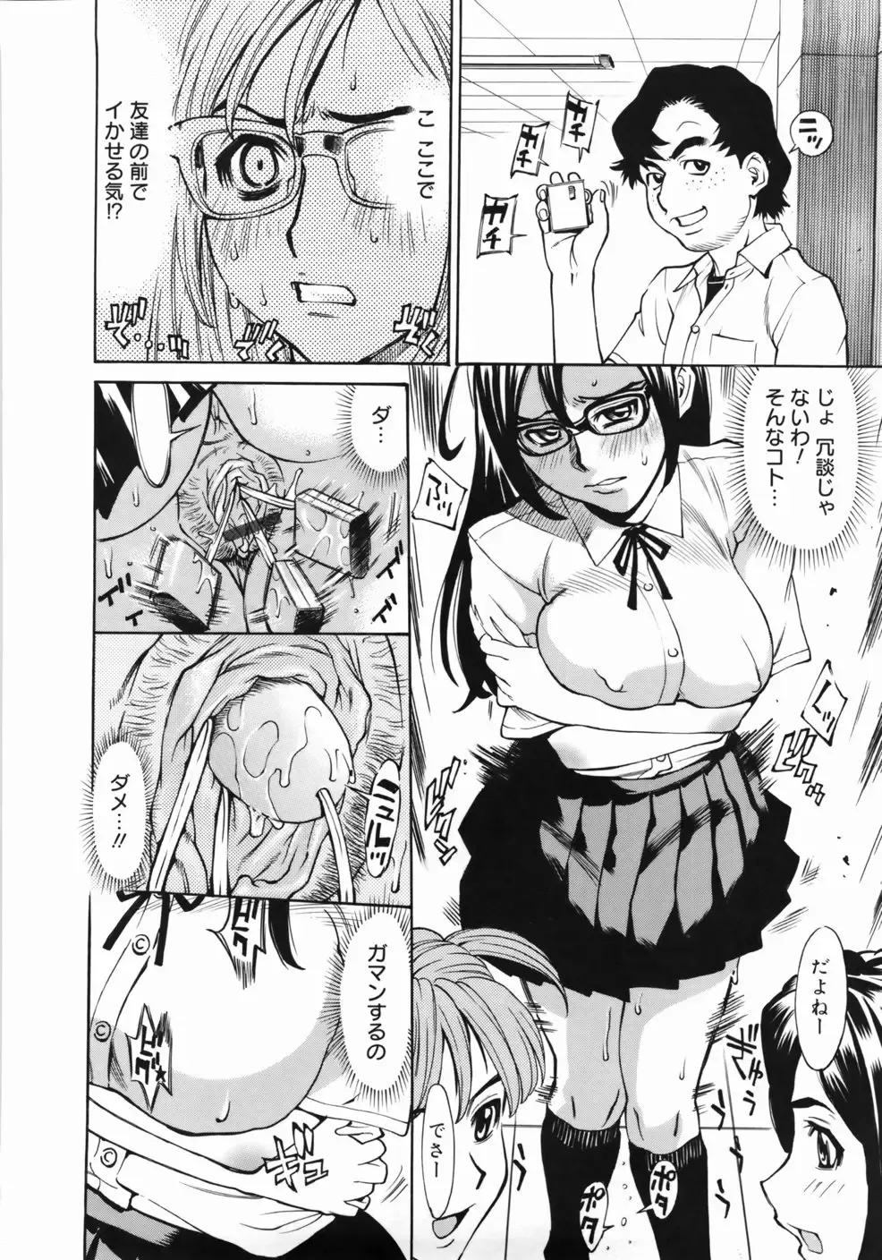 [Makibe Kataru] Zenra-Bukatsu Fhentai - Page 82