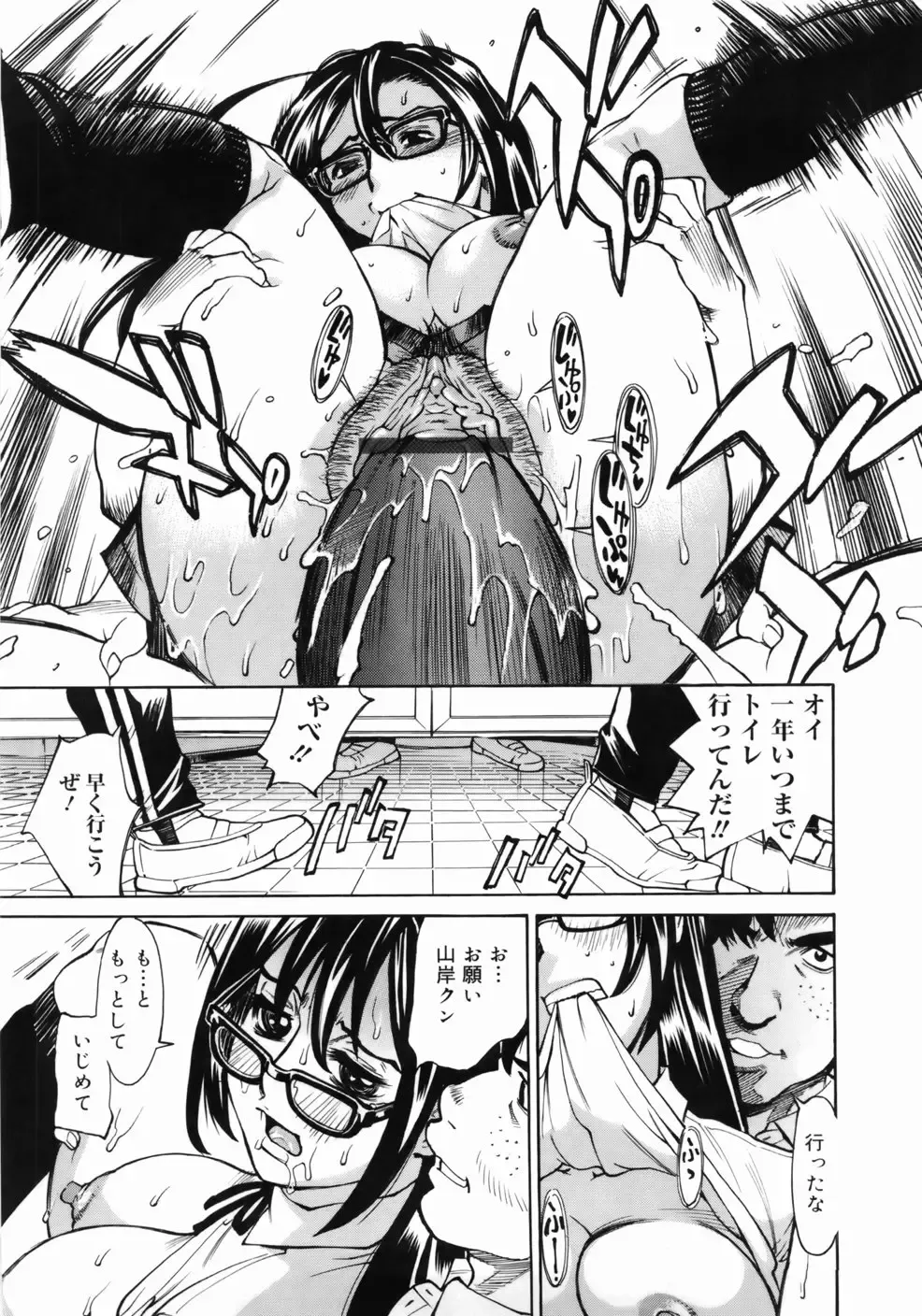 [Makibe Kataru] Zenra-Bukatsu Fhentai - Page 89