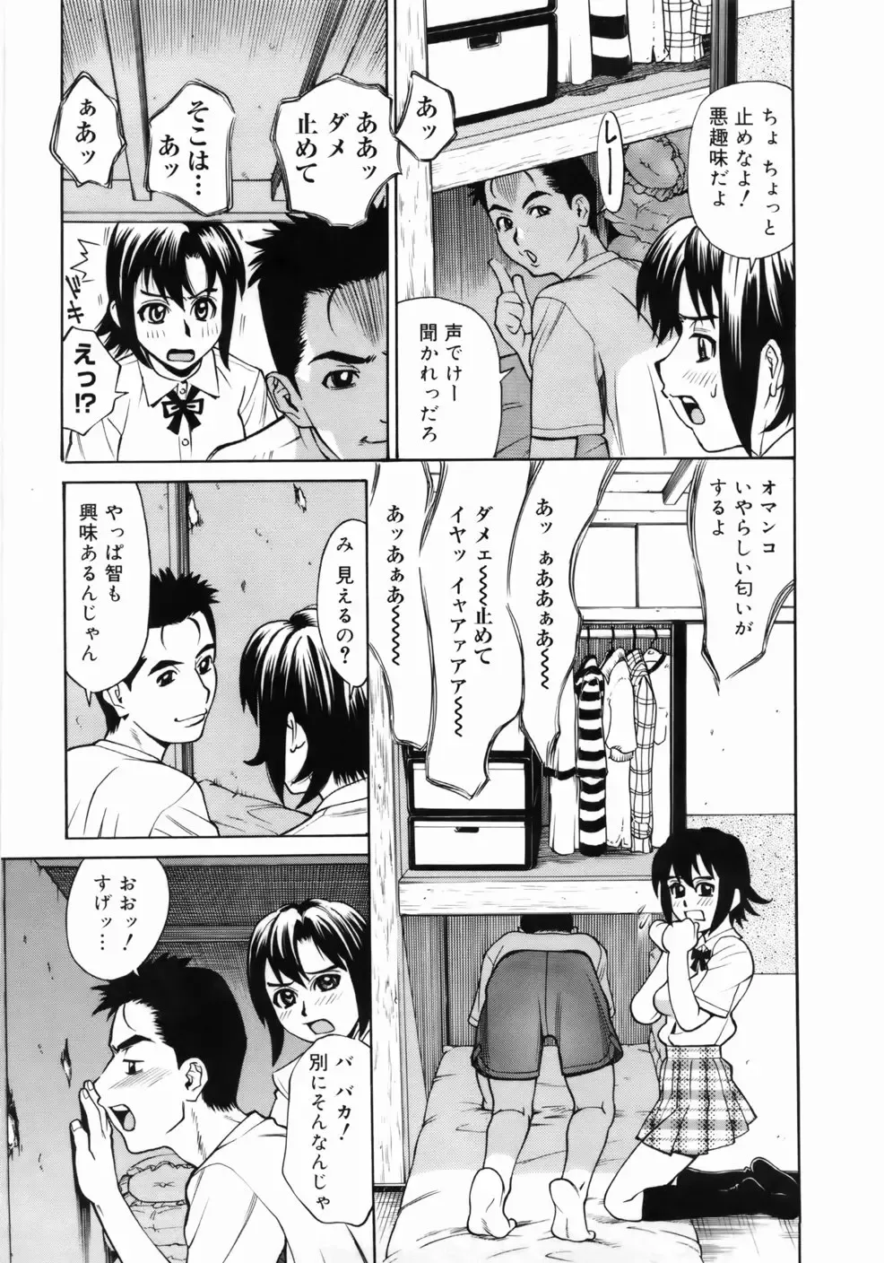 [Makibe Kataru] Zenra-Bukatsu Fhentai - Page 97