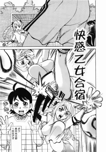 [Makibe Kataru] Zenra-Bukatsu Fhentai - Page 11