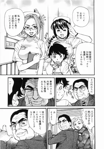 [Makibe Kataru] Zenra-Bukatsu Fhentai - Page 139