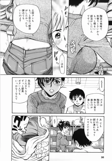 [Makibe Kataru] Zenra-Bukatsu Fhentai - Page 34