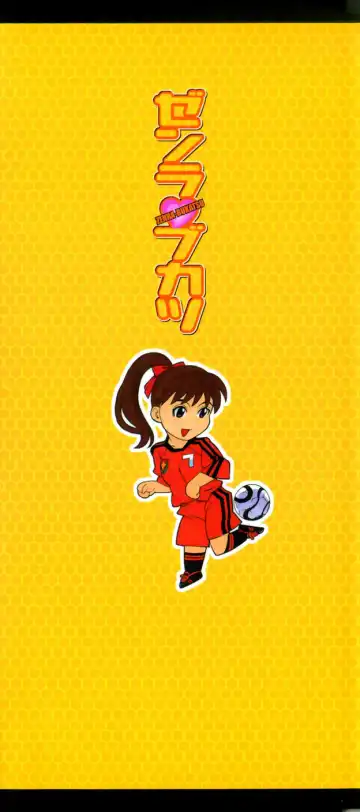 [Makibe Kataru] Zenra-Bukatsu Fhentai - Page 4