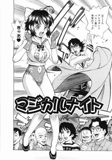 [Makibe Kataru] Zenra-Bukatsu Fhentai - Page 52