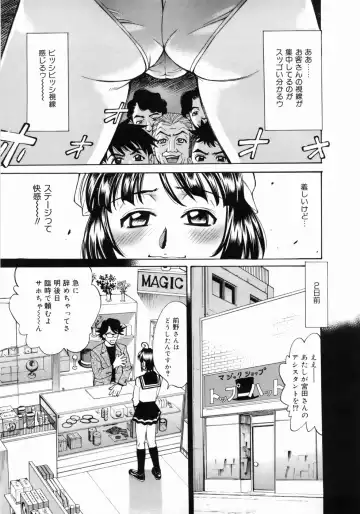 [Makibe Kataru] Zenra-Bukatsu Fhentai - Page 53