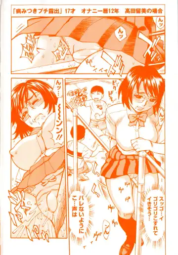 [Makibe Kataru] Zenra-Bukatsu Fhentai - Page 6