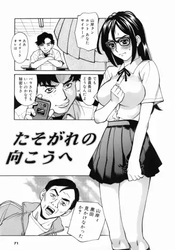 [Makibe Kataru] Zenra-Bukatsu Fhentai - Page 75