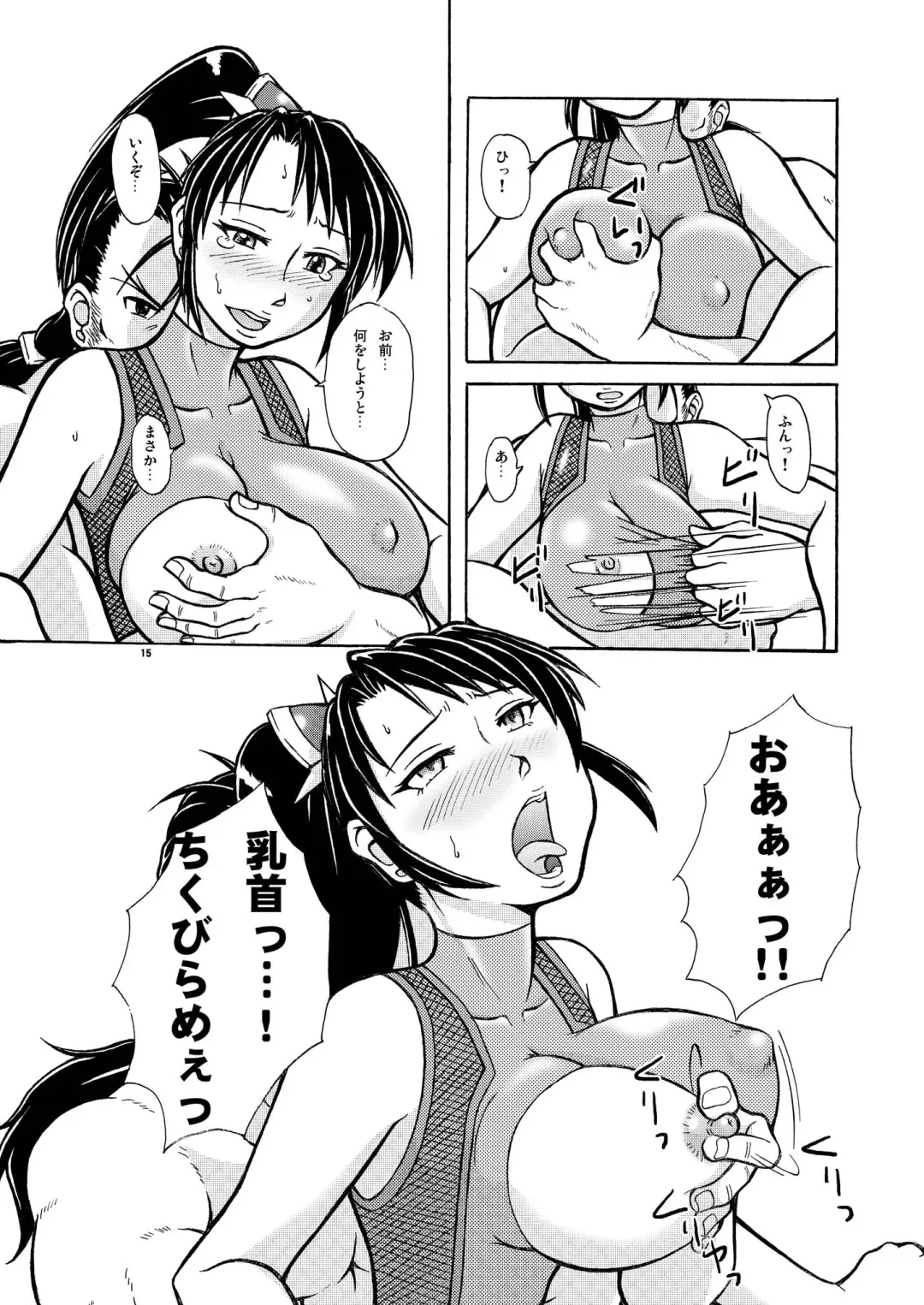 [Tetsu Kazuna] Motteke! zenshin Tights REVENGE Fhentai - Page 15