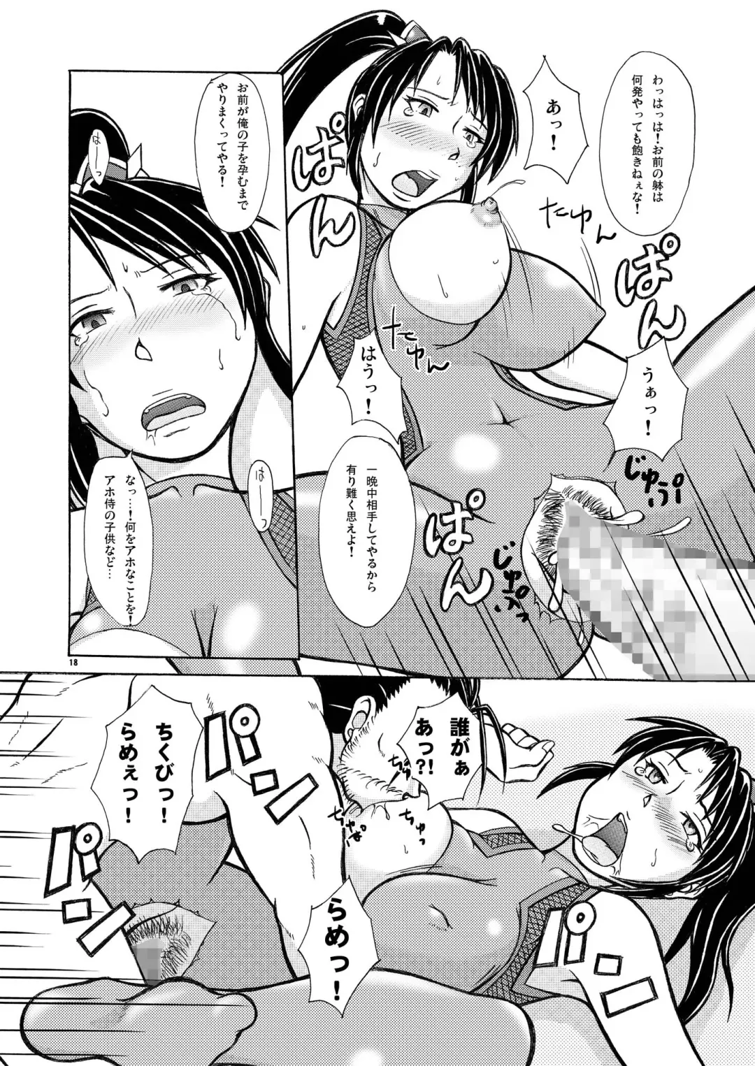 [Tetsu Kazuna] Motteke! zenshin Tights REVENGE Fhentai - Page 18