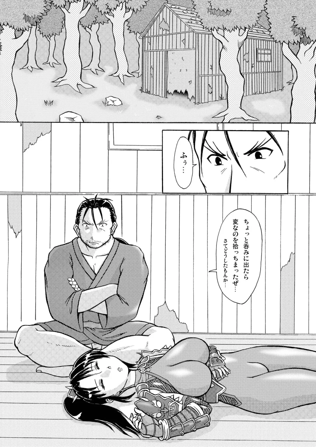 [Tetsu Kazuna] Motteke! zenshin Tights REVENGE Fhentai - Page 3