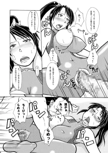 [Tetsu Kazuna] Motteke! zenshin Tights REVENGE Fhentai - Page 18