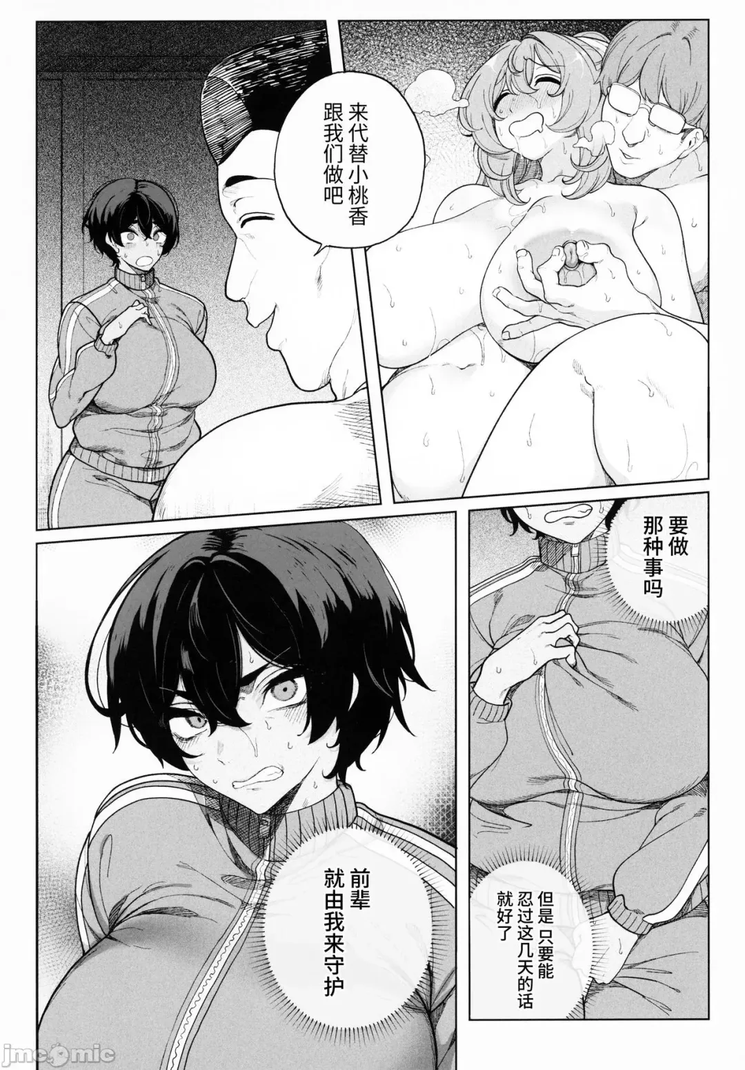 tffdzcfrd Fhentai - Page 25