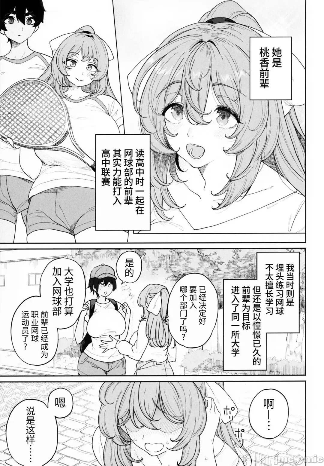 tffdzcfrd Fhentai - Page 4