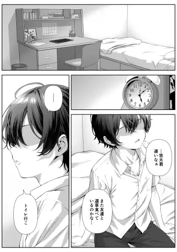 Katekyo Saki no Okaasan to Ecchi Suru Hanashi Fhentai - Page 4